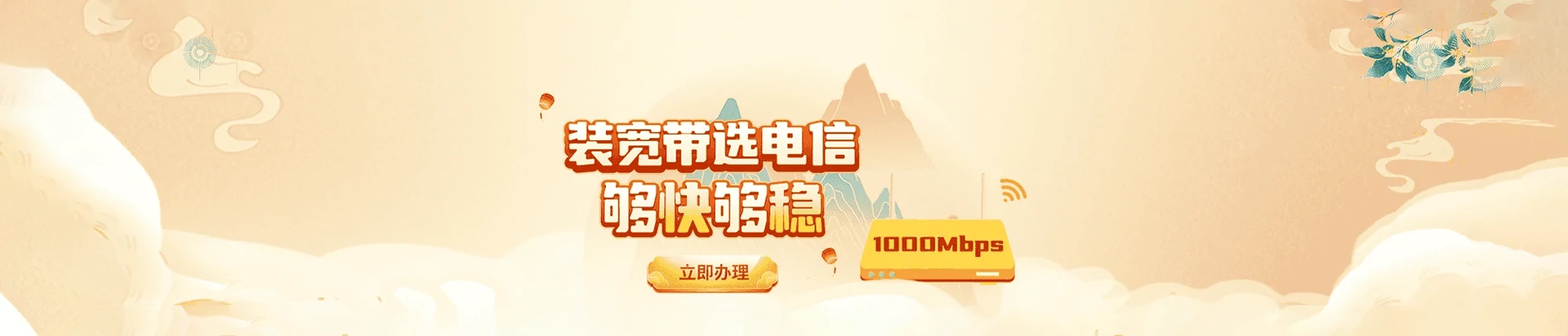 新荣区电信宽带