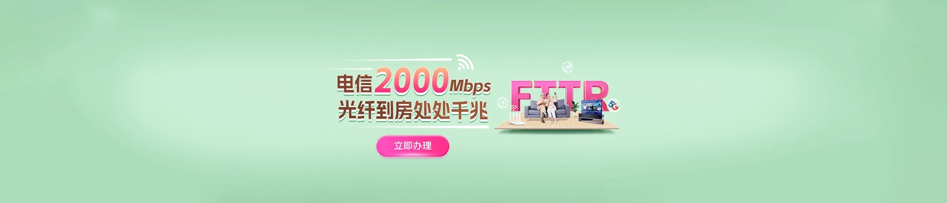 新荣区电信宽带